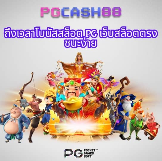 naga game